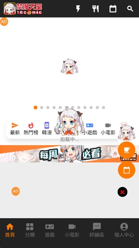 jmcomic3 app 阅读界面