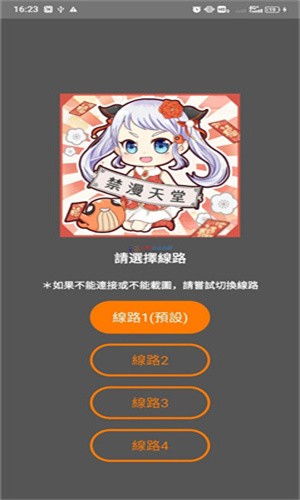 jmcomic3官网 发现界面